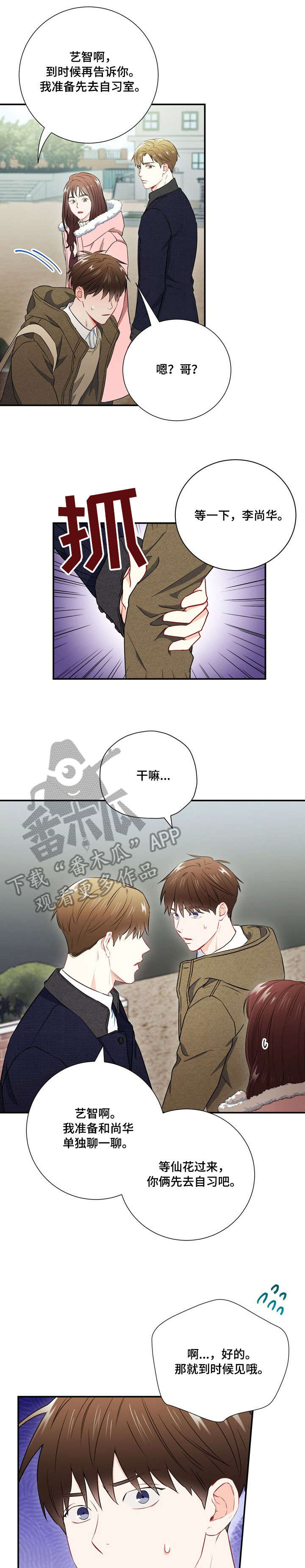意外接触漫画,第26章：MT3图