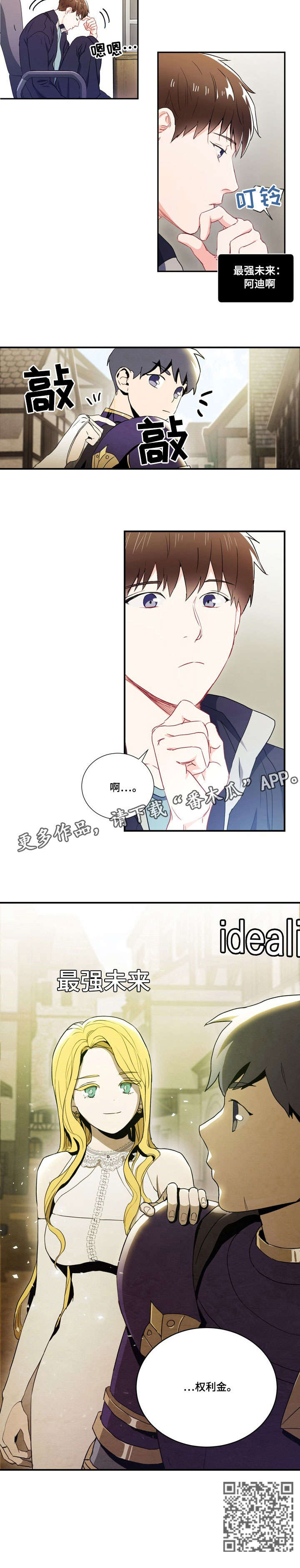 意外接触漫画,第2章：第一4图