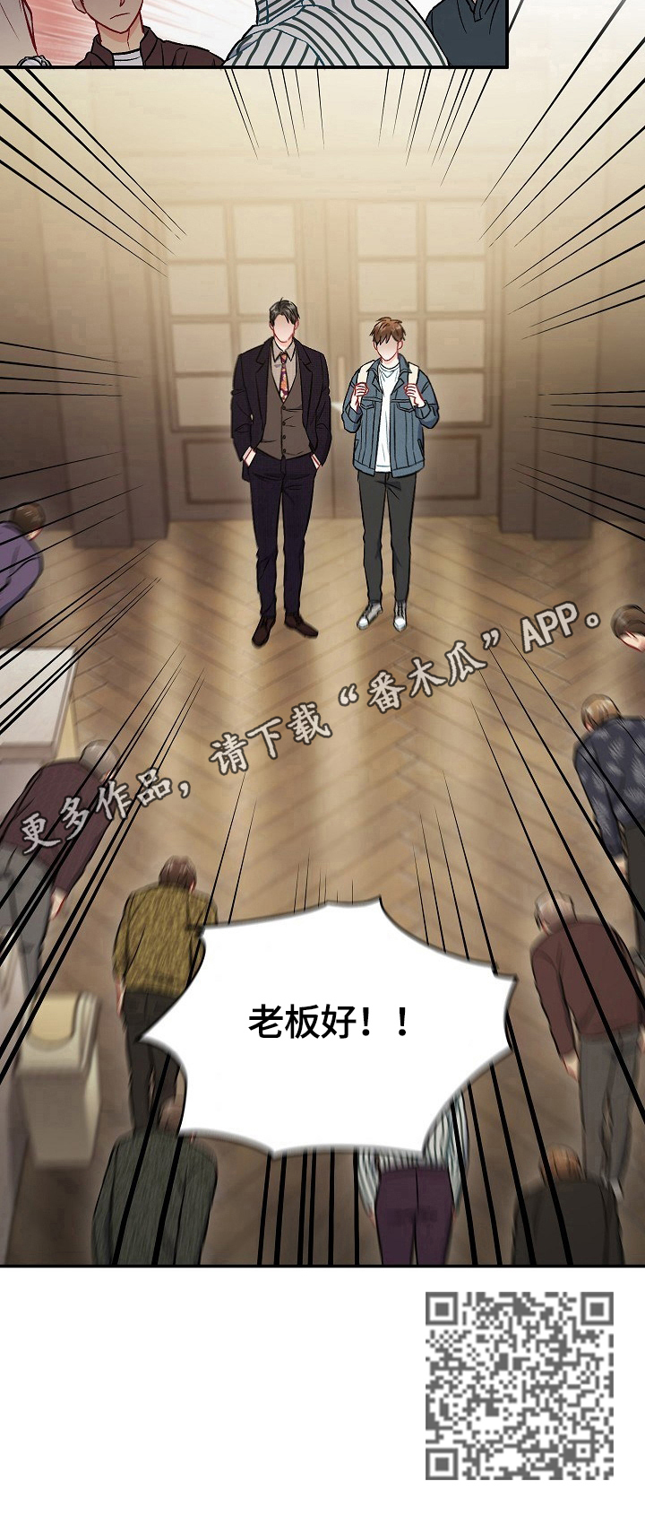 意外接触漫画,第65章：【第二季】参观1图
