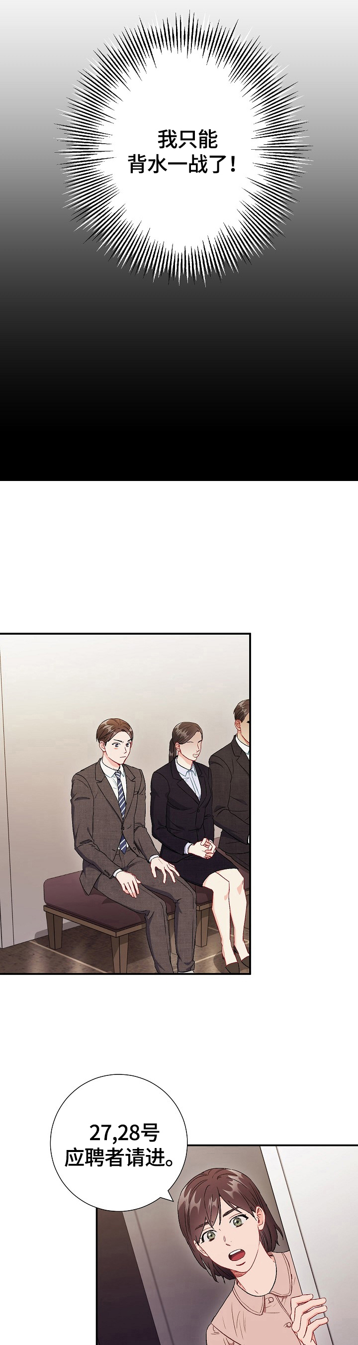 意外接触漫画,第80章：【第二季】生气3图