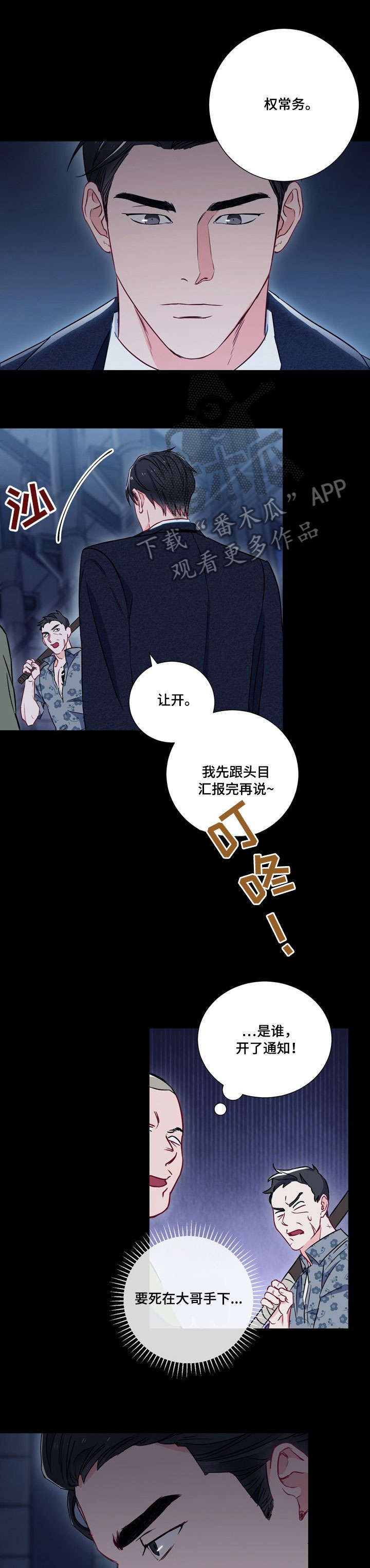 意外接触漫画,第12章：回复4图