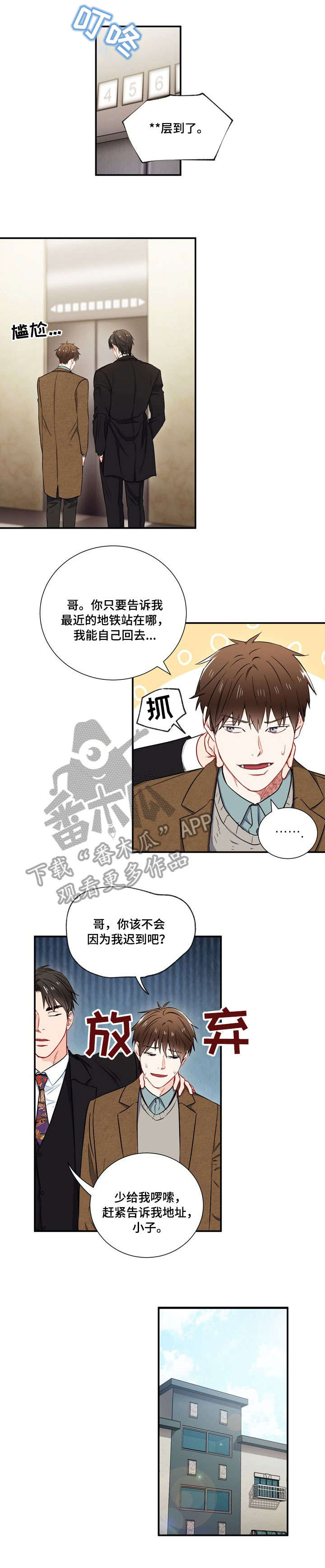 意外接触漫画,第11章：像1图