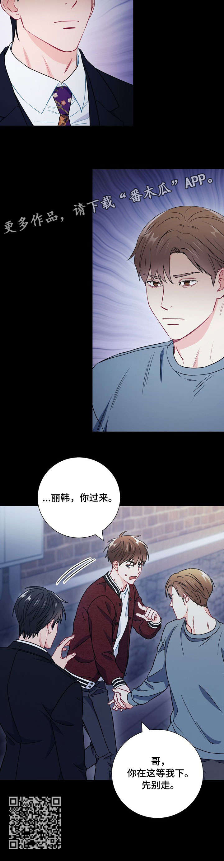 意外接触漫画,第52章：不用担心5图
