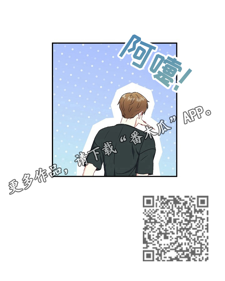 意外接触漫画,第78章：【第二季】不嫉妒2图