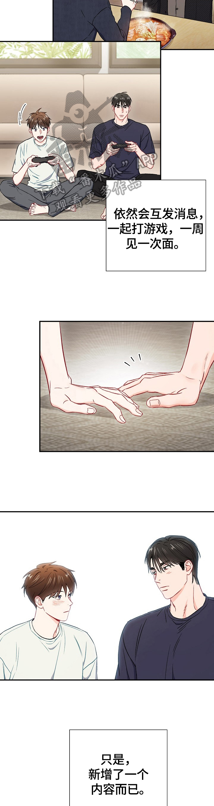 意外接触漫画,第63章：交往2图