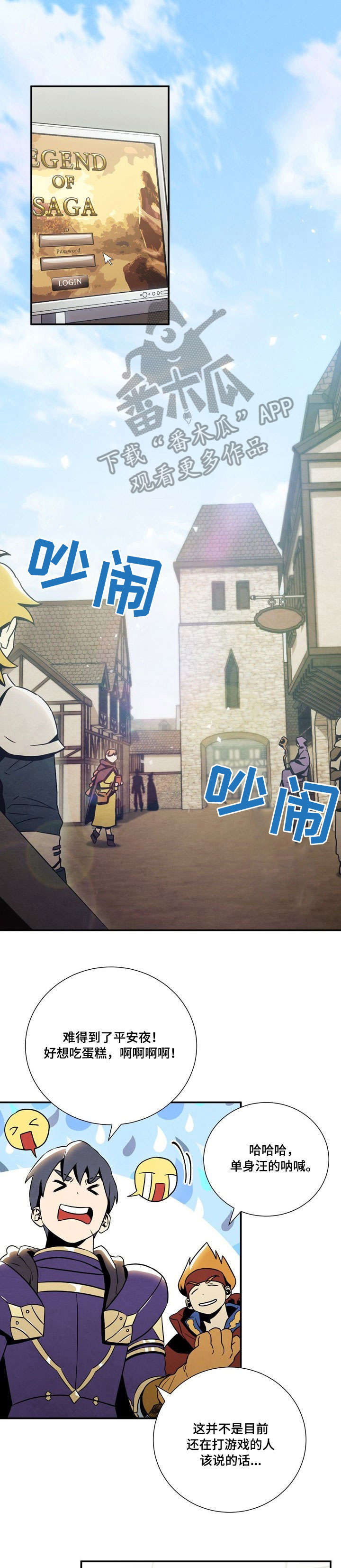 意外接触漫画,第13章：打听1图