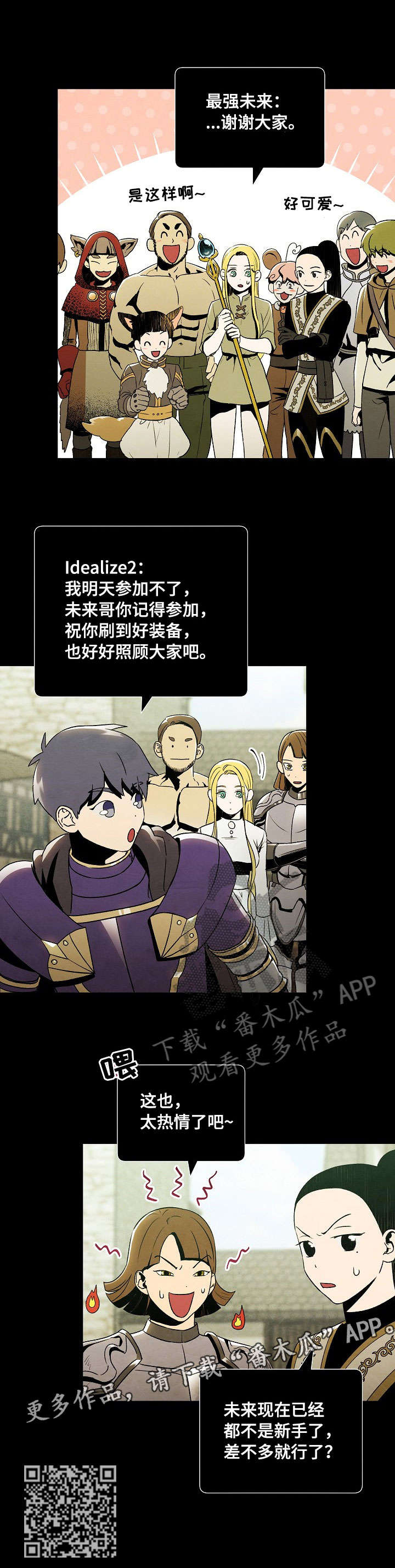 意外接触漫画,第37章：相遇1图