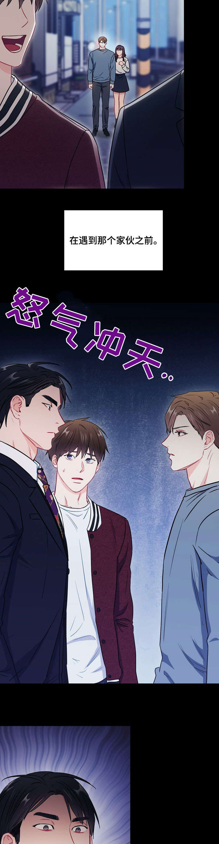 意外接触漫画,第52章：不用担心4图
