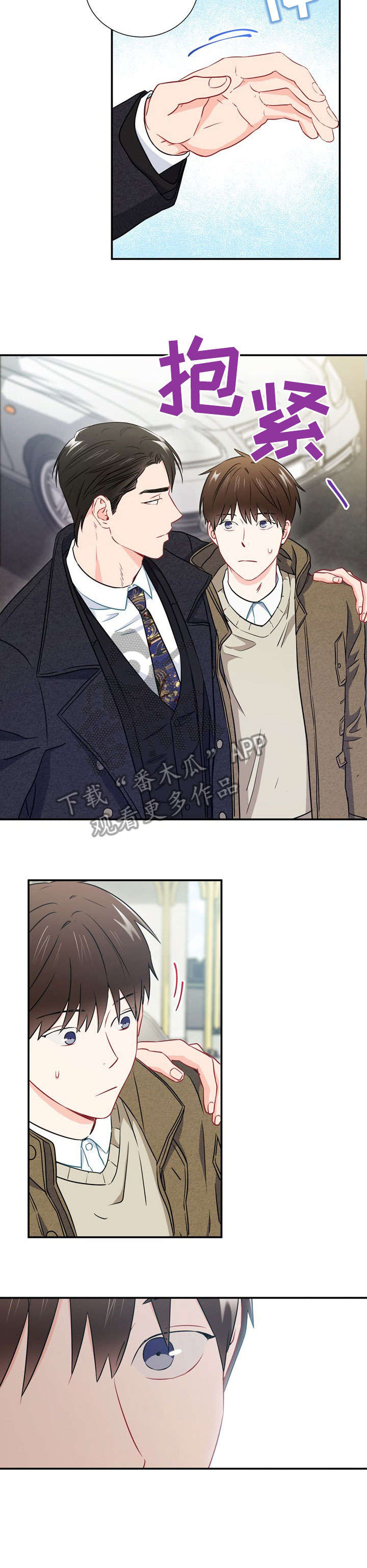 意外接触漫画,第24章：亲切3图