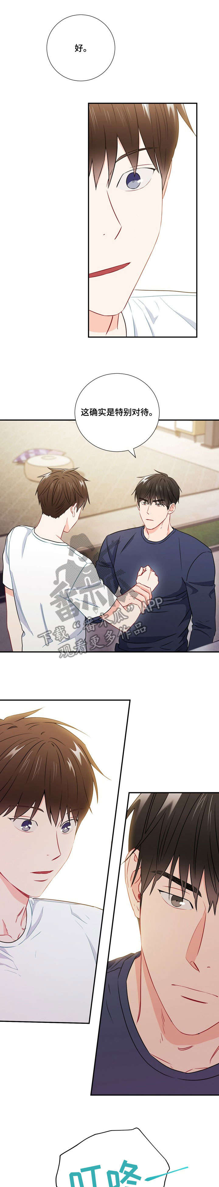 意外接触漫画,第25章：一起睡2图