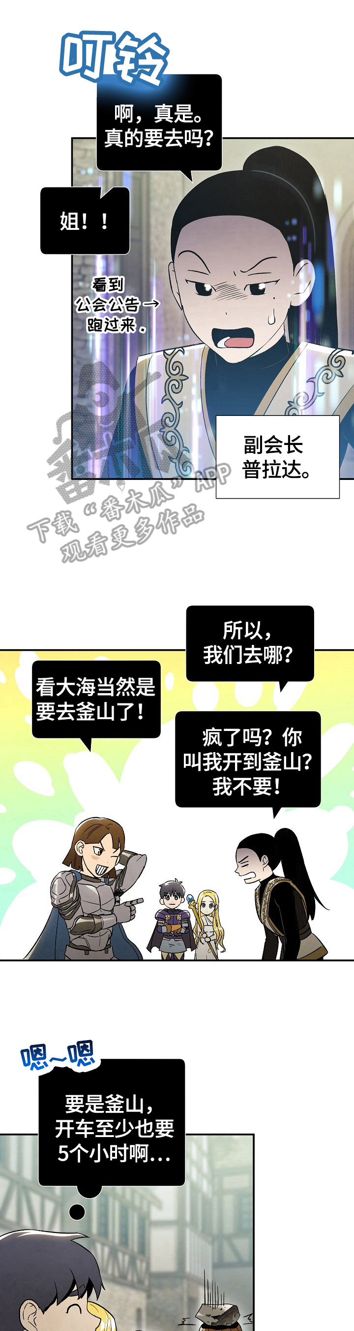 意外接触漫画,第69章：【第二季】决定1图