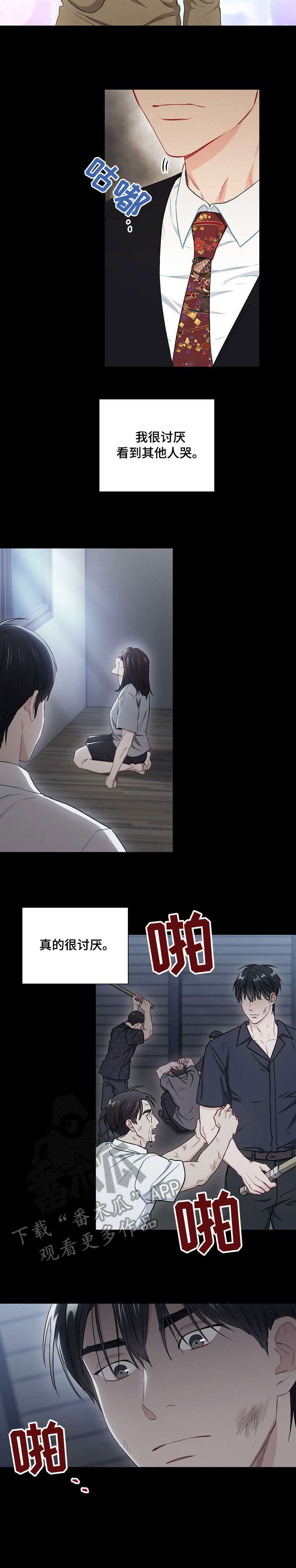 意外接触漫画,第49章：远远不够2图