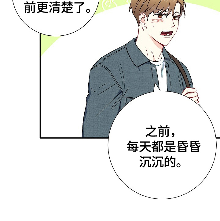 意外接触漫画,第64章：一起上学（完结）4图