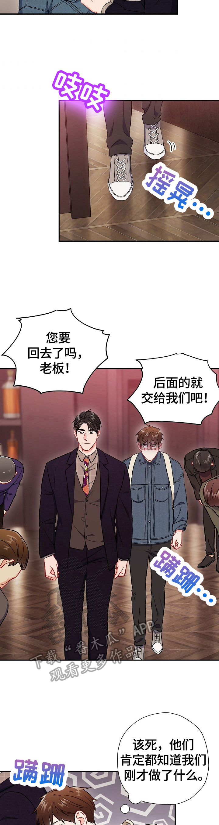 意外接触漫画,第68章：【第二季】开心1图