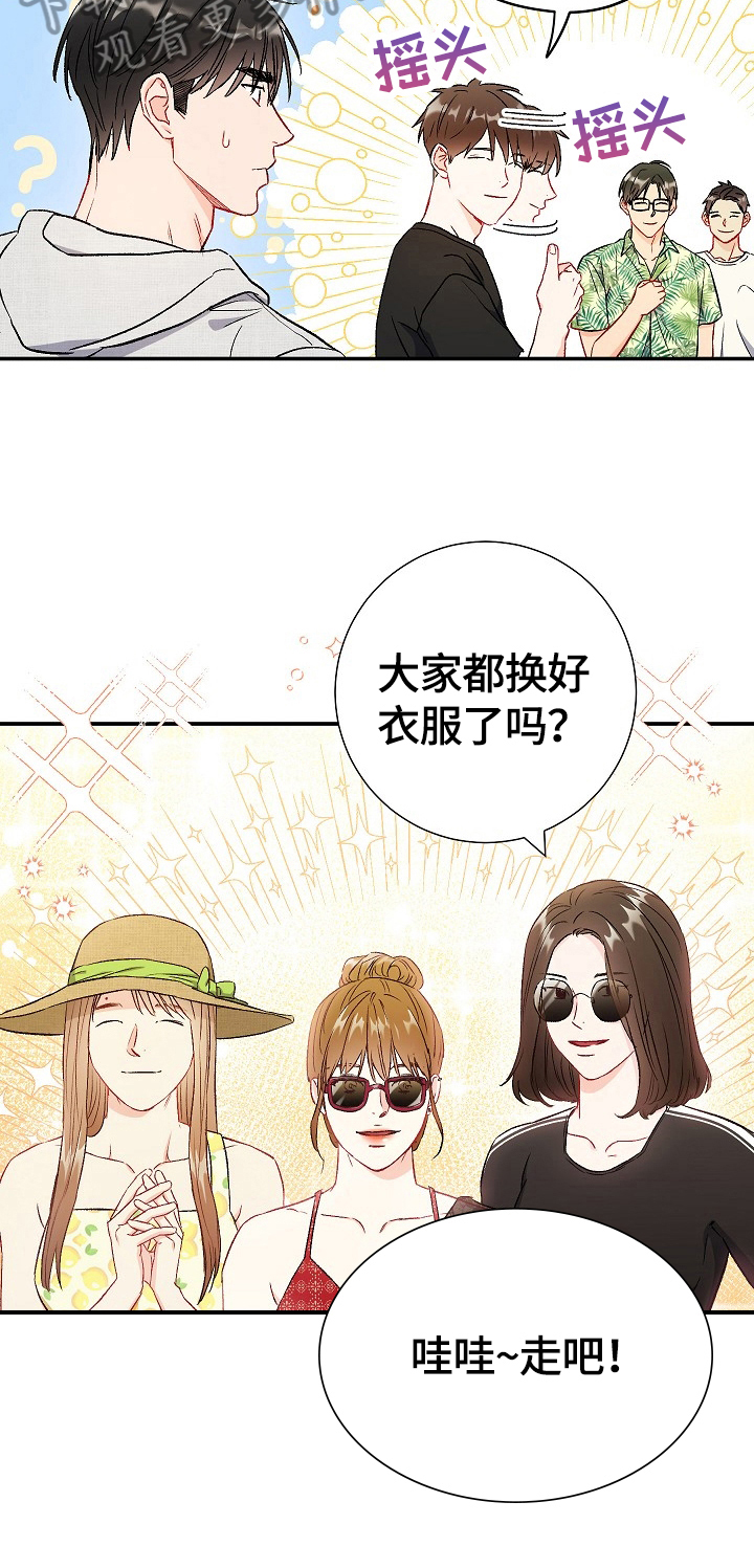 意外接触漫画,第72章：【第二季】关注点4图