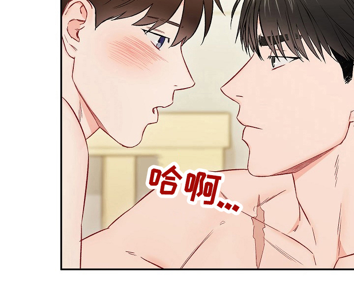 意外接触漫画,第62章：温暖2图