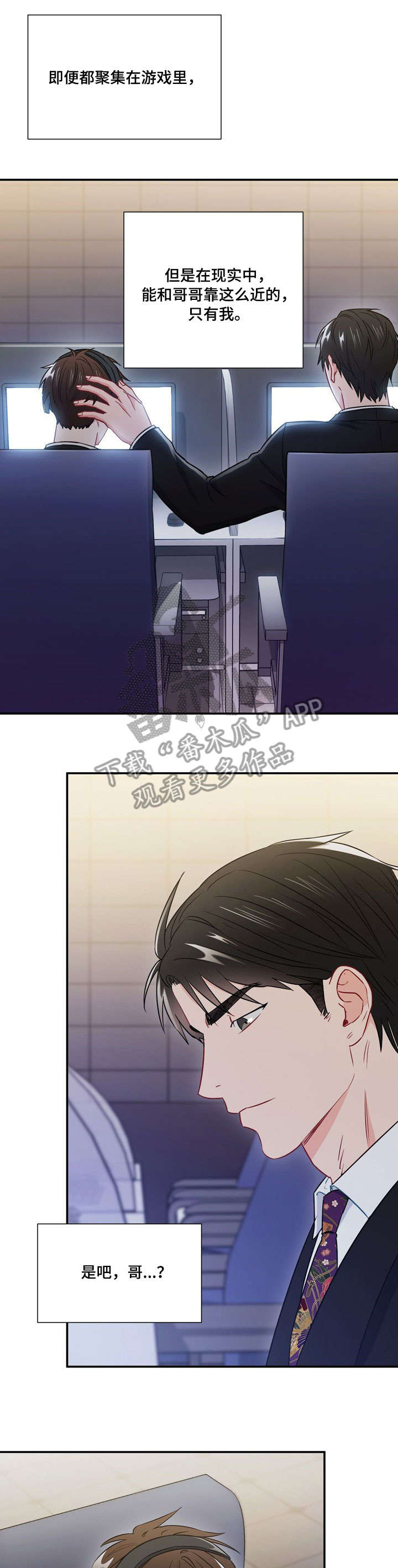 意外接触漫画,第32章：让他说1图