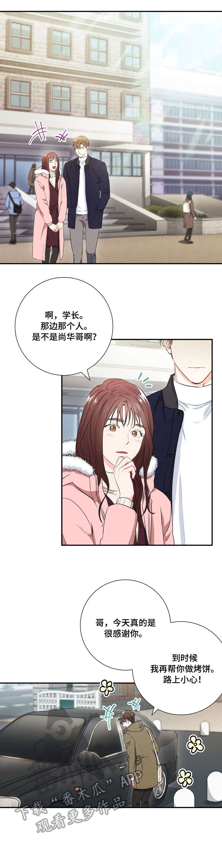 意外接触漫画,第26章：MT5图