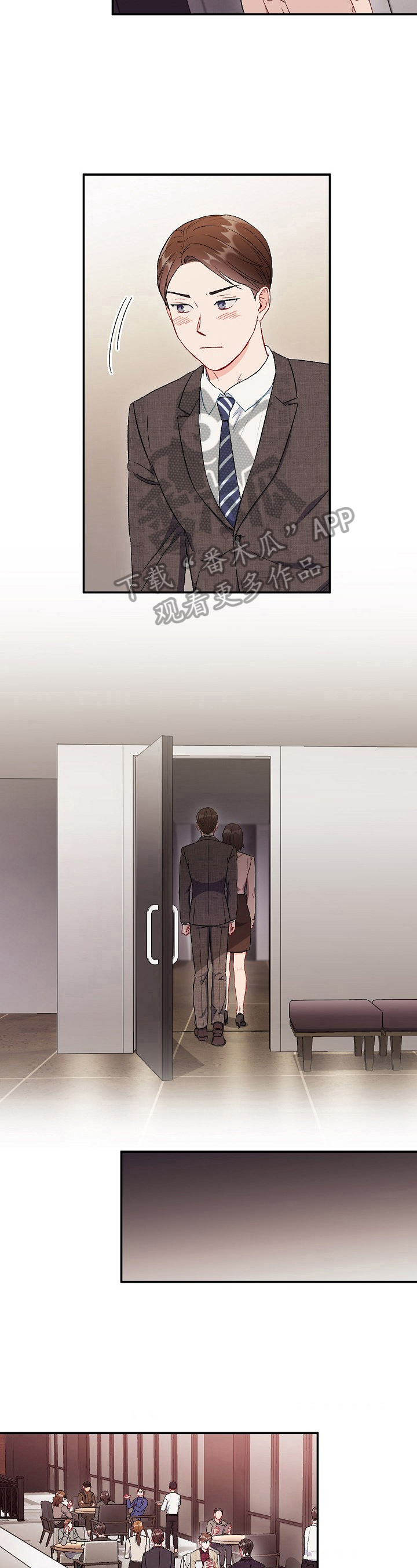 意外接触漫画,第80章：【第二季】生气4图