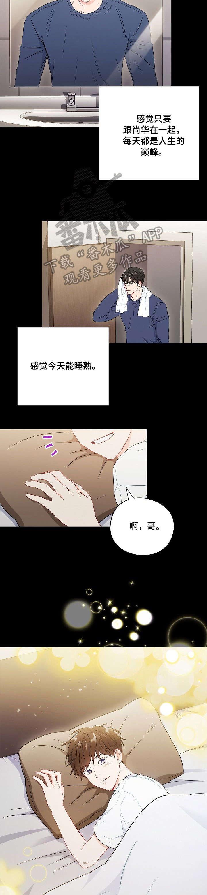 意外接触漫画,第45章：睡熟1图