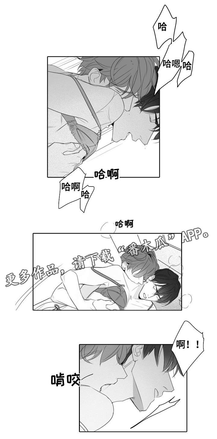 职场伪装漫画,第33章：无力1图