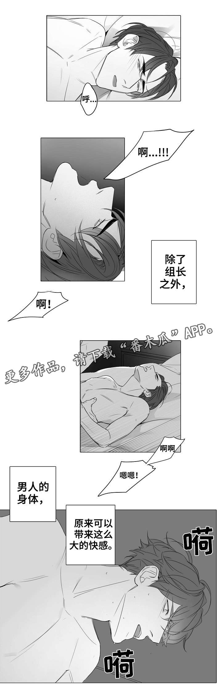 职场伪装漫画,第29章：没必要1图