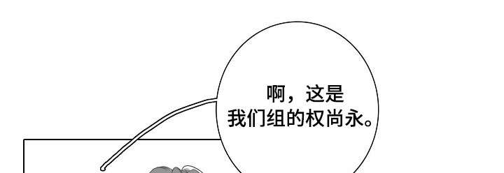 职场伪装漫画,第47章：新人1图