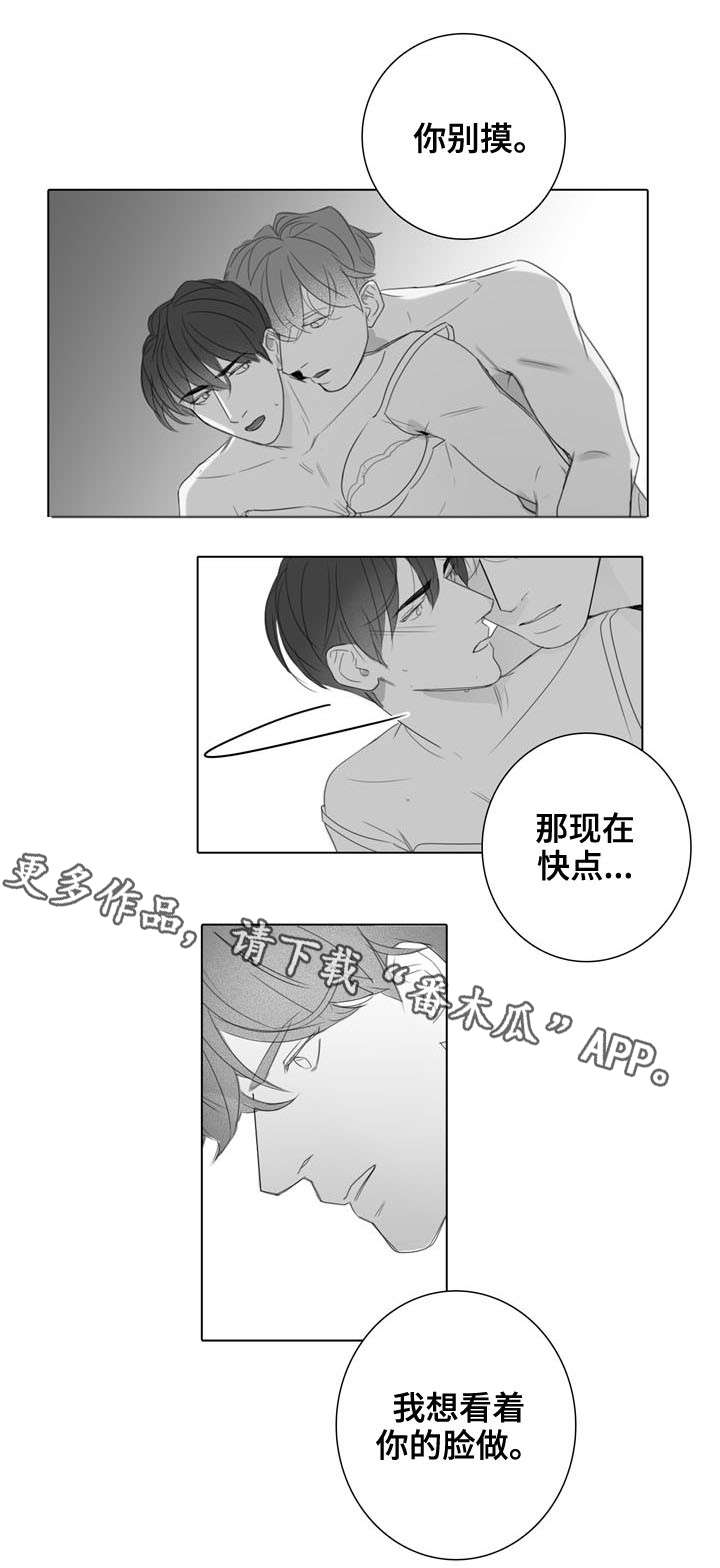 职场风云漫画,第28章：到此为止2图