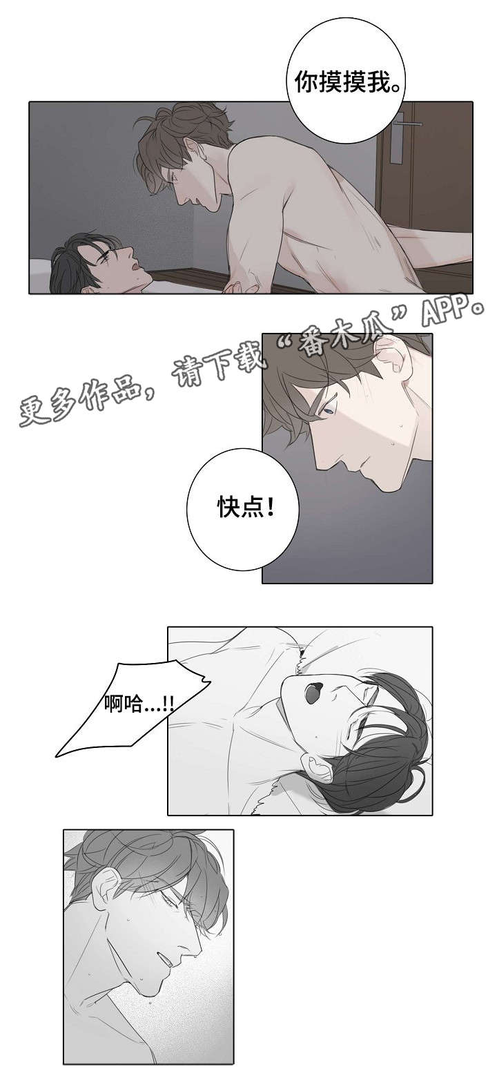 职场伪装漫画,第29章：没必要3图