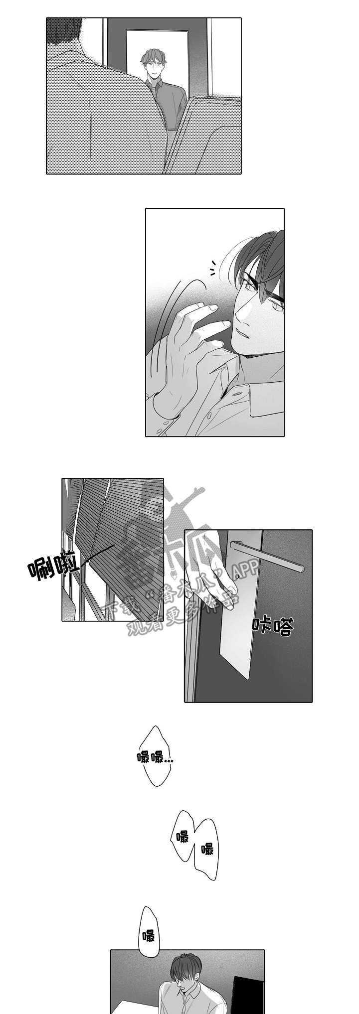职场风云漫画,第46章：底牌1图