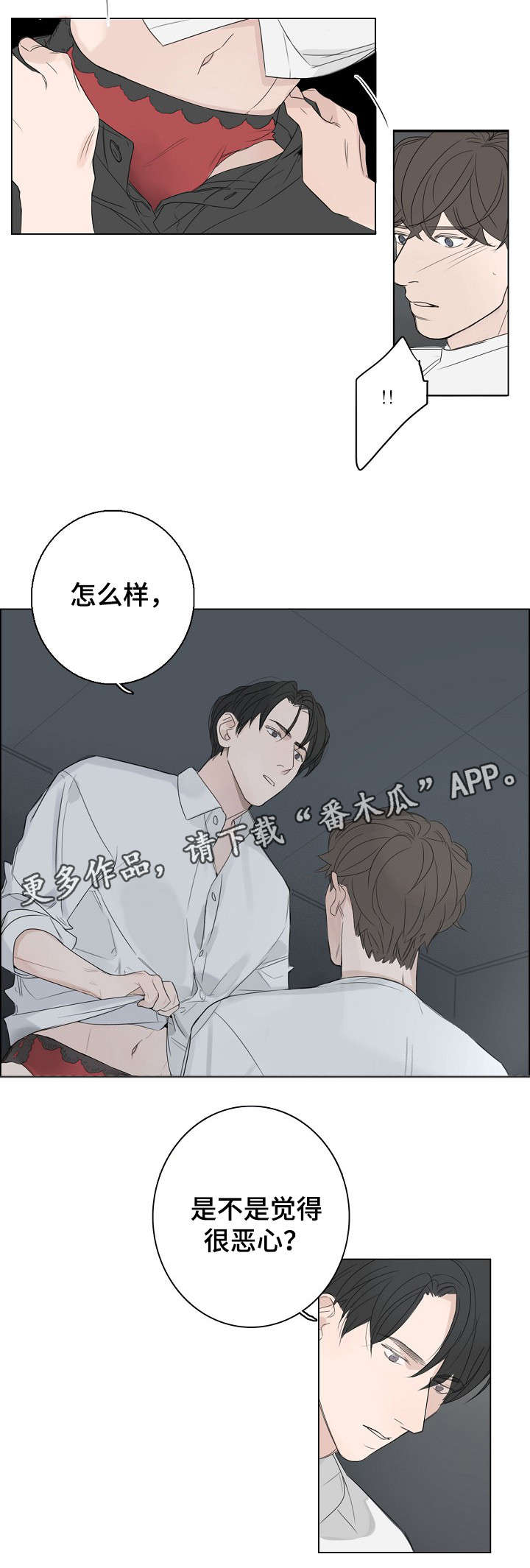 职高漫画,第21章：很好看5图