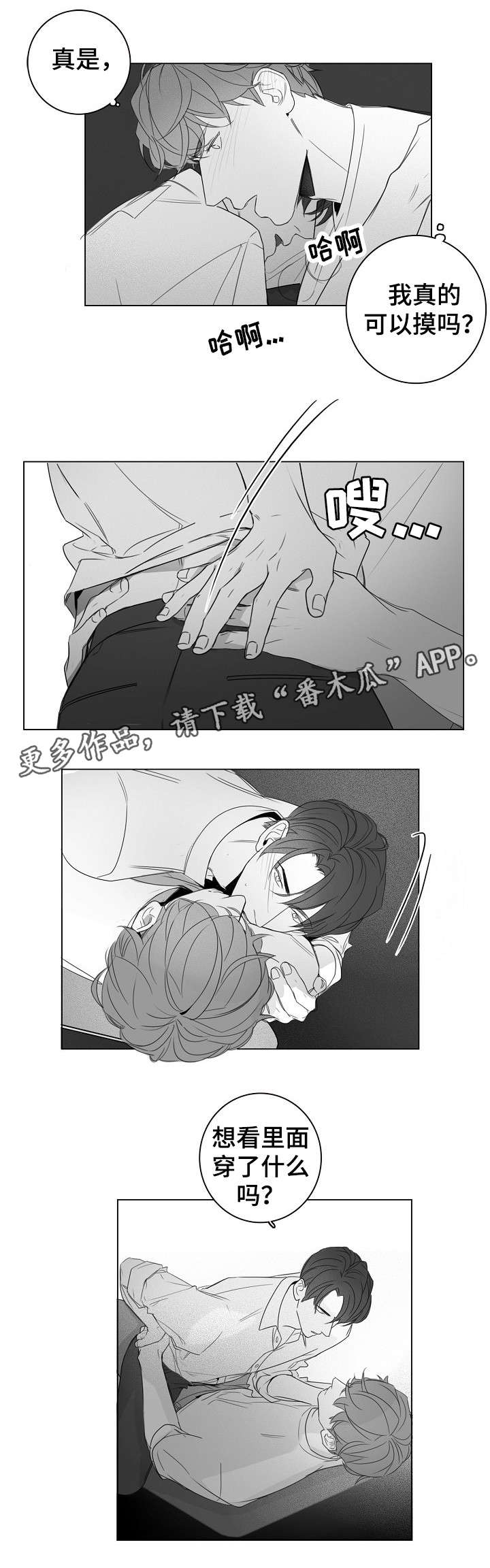 职高漫画,第21章：很好看3图