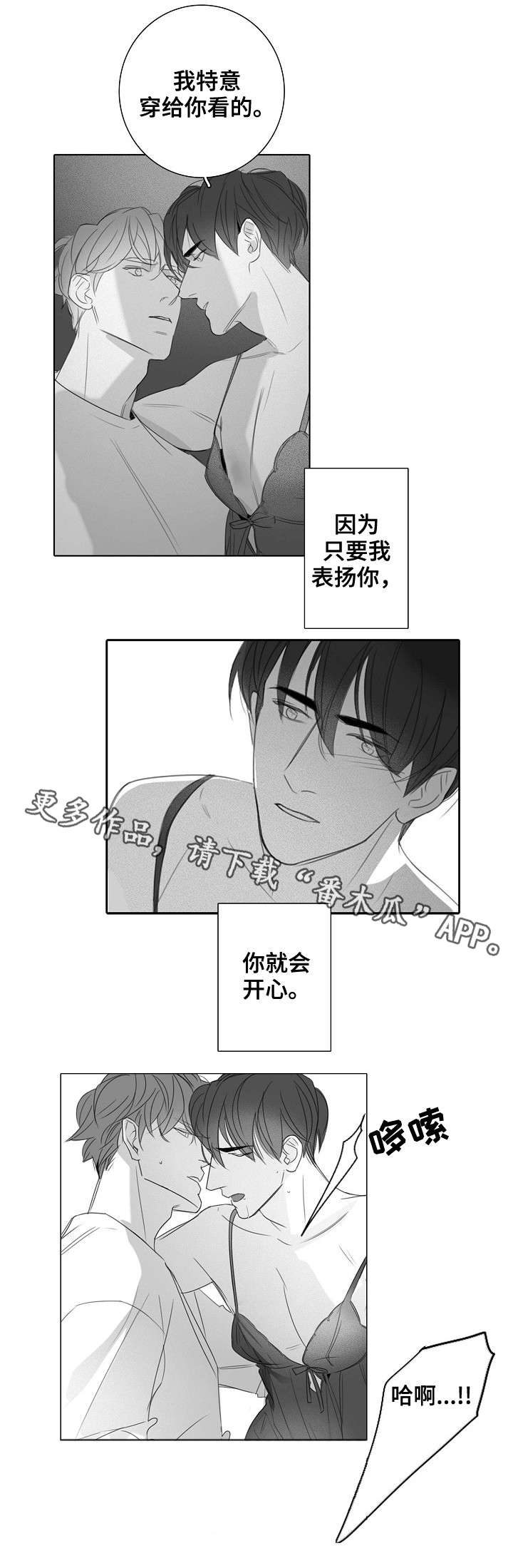 职场伪装身份的短剧漫画,第35章：毫无意义5图