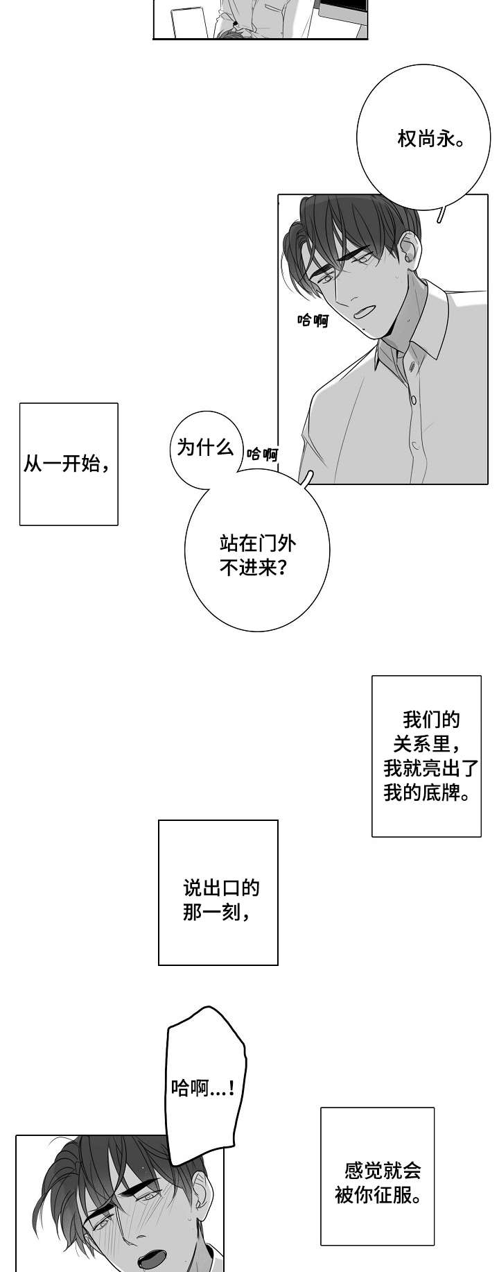 职场风云漫画,第46章：底牌2图