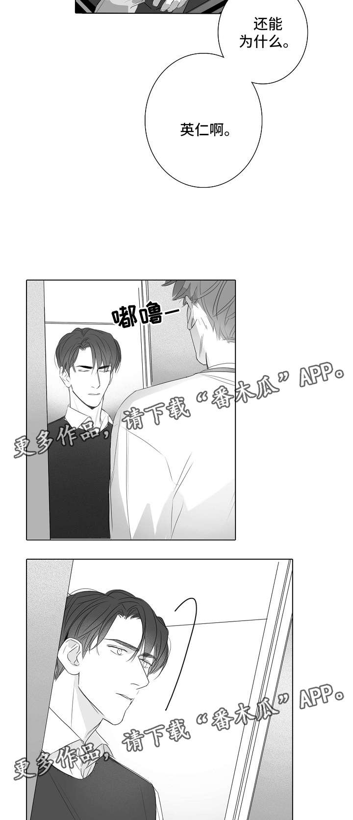 职高漫画,第39章：不想醒的梦2图