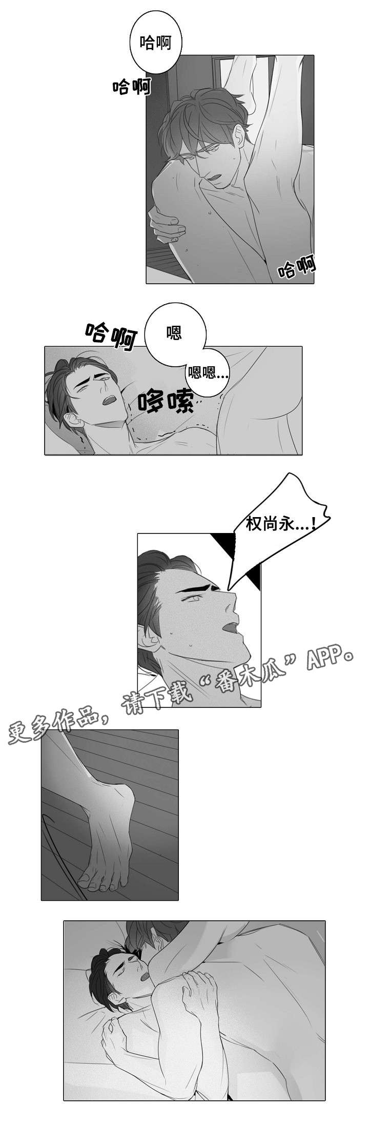 职场伪装身份的短剧漫画,第34章：贴心3图
