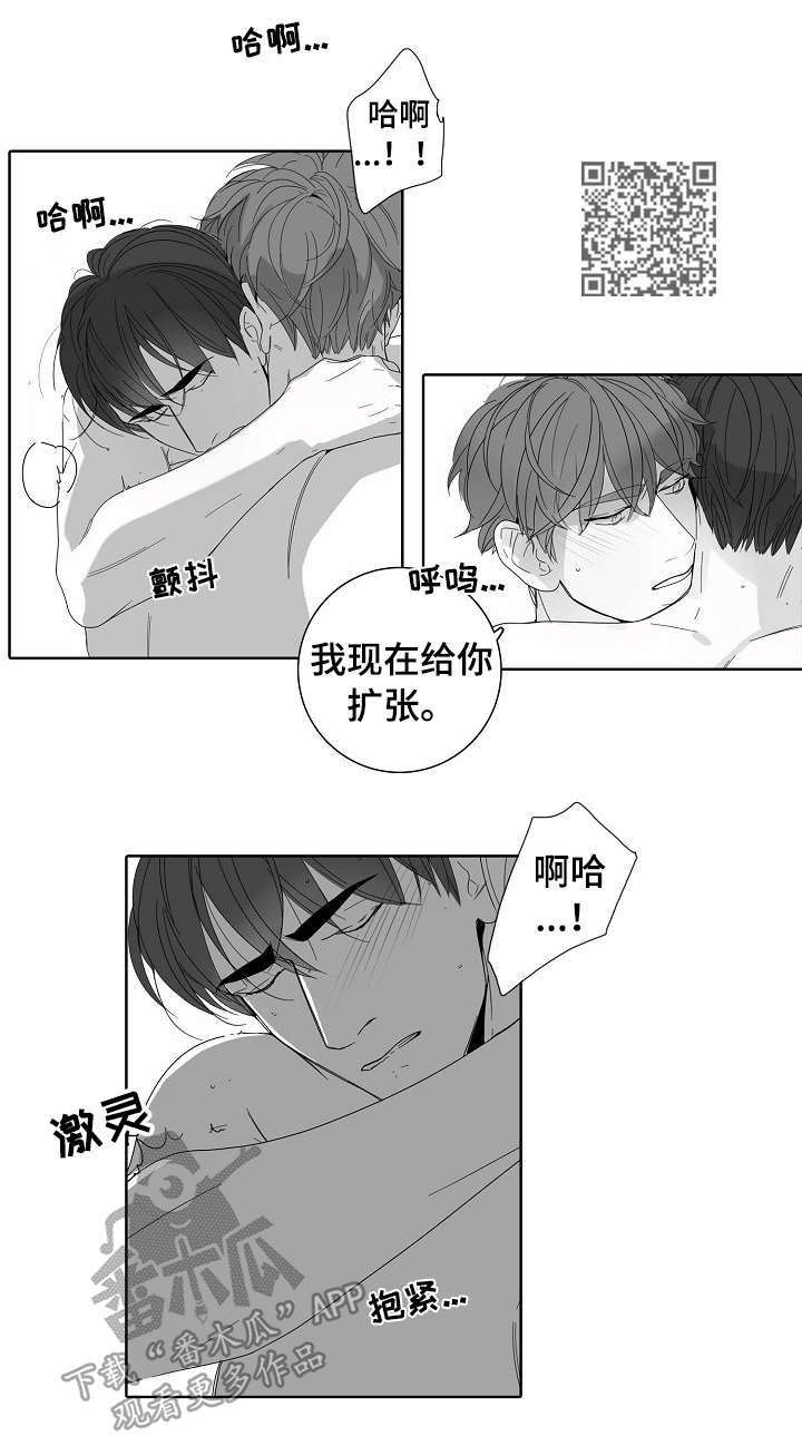 职场风云漫画,第44章：在意4图