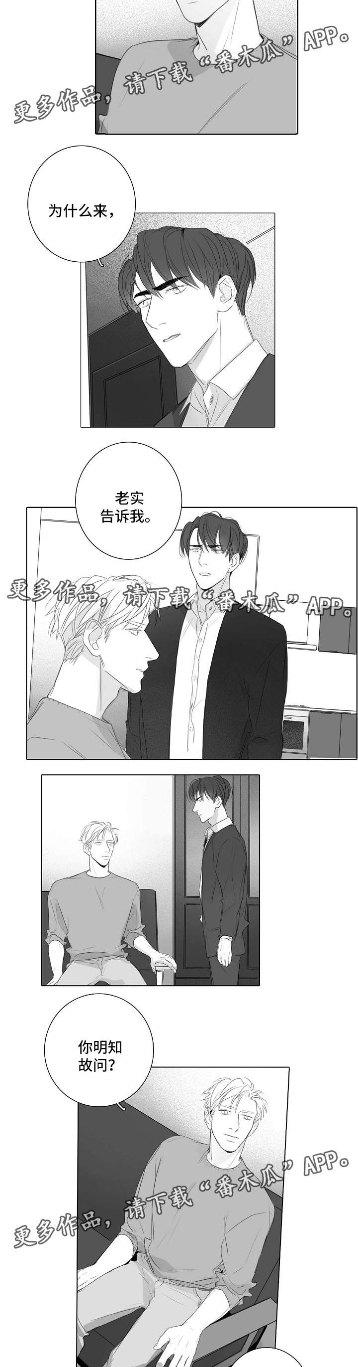 职高漫画,第39章：不想醒的梦1图