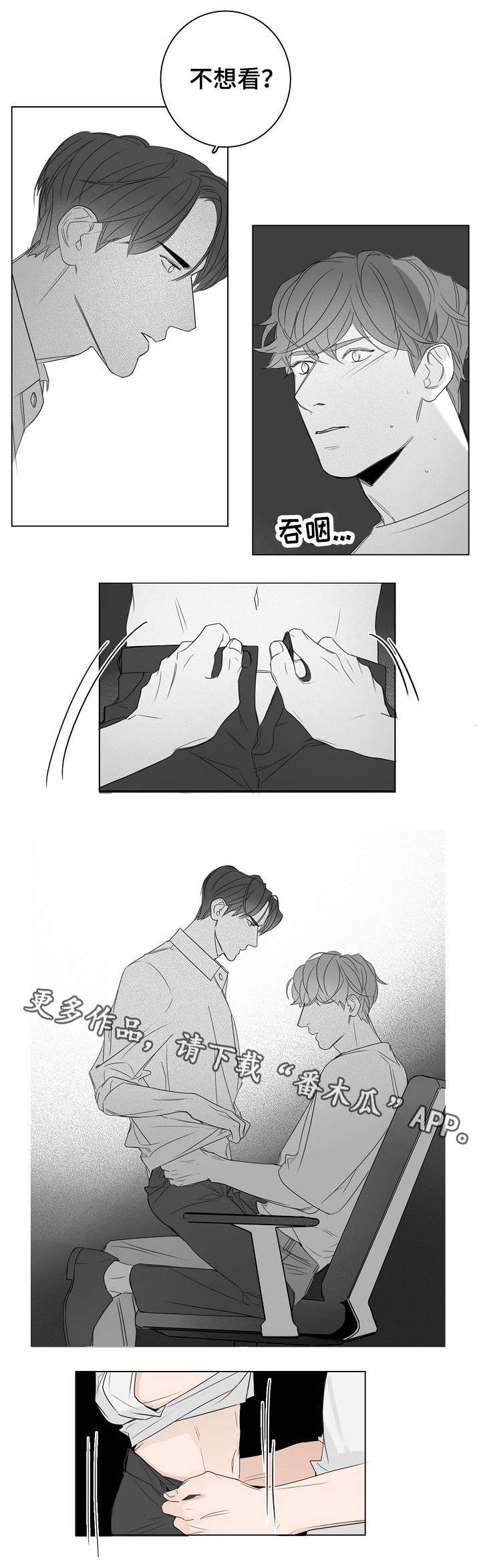 职高漫画,第21章：很好看4图