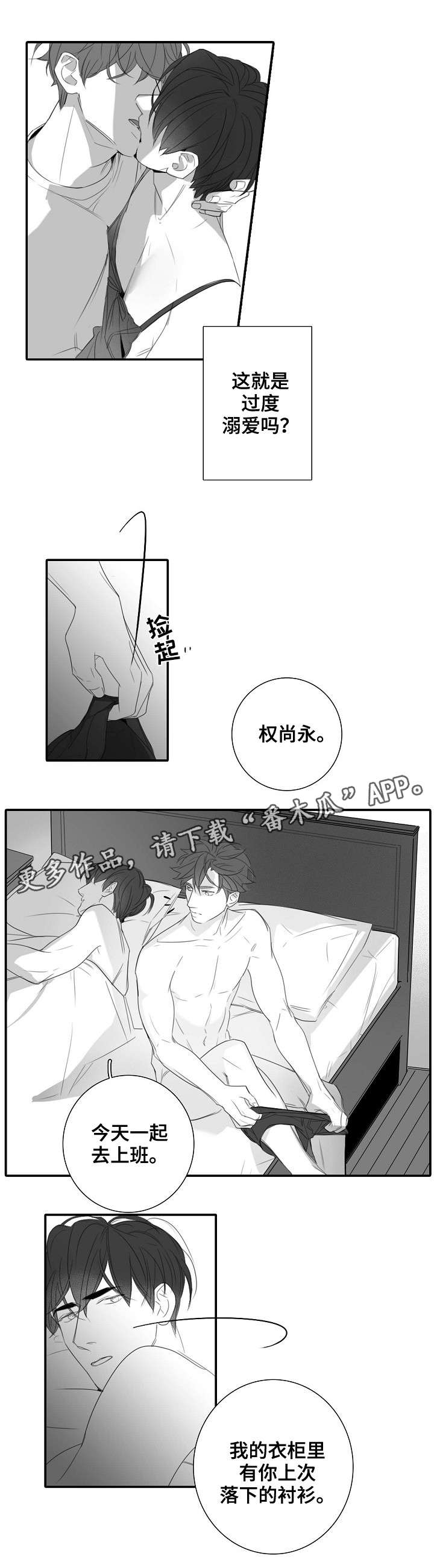 职场伪装身份的短剧漫画,第35章：毫无意义1图