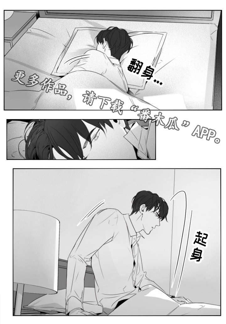 职场伪装漫画,第10章：工牌1图