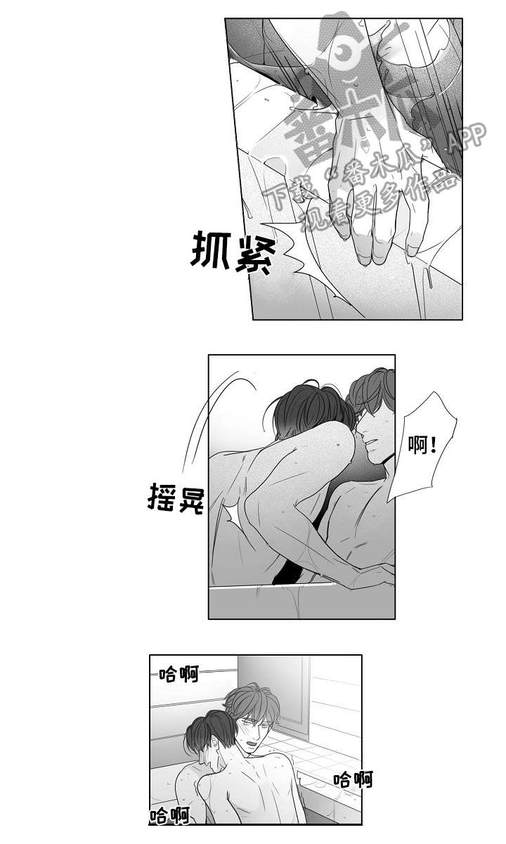 职场伪装漫画,第45章：尴尬5图