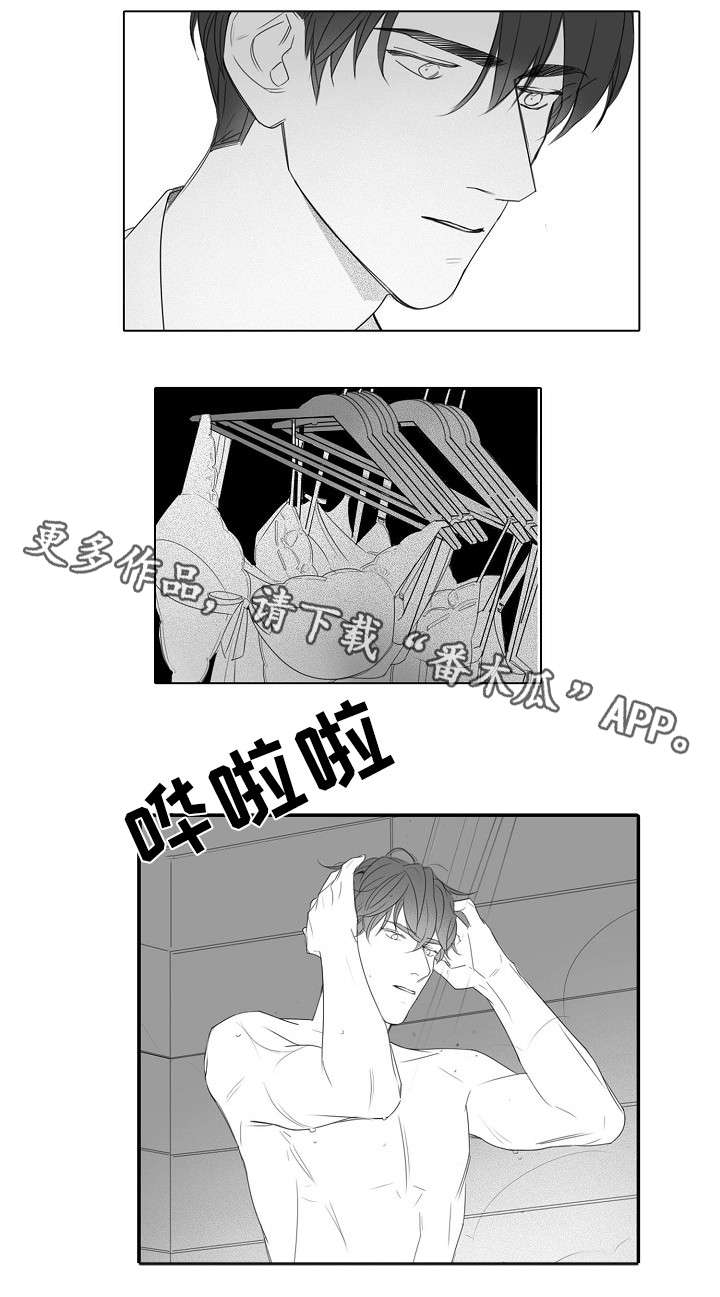 职场伪装漫画,第32章：亲自确认3图