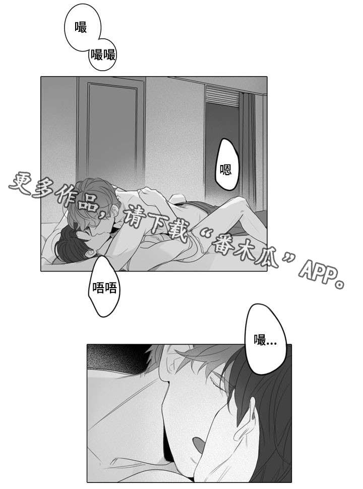 职高漫画,第27章：顺其自然3图