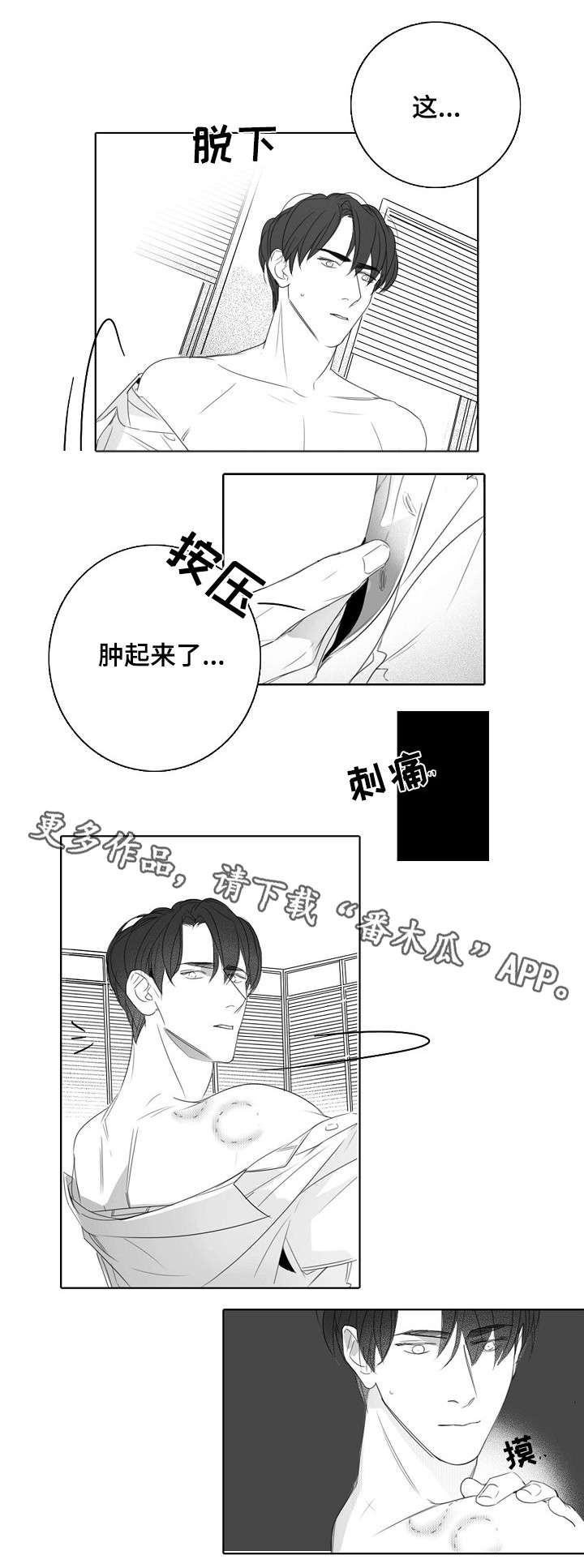 职场伪装身份的短剧漫画,第35章：毫无意义3图