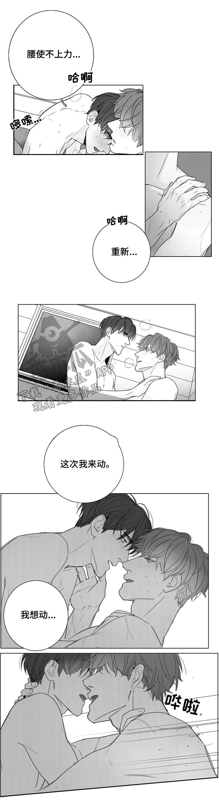 职场伪装漫画,第45章：尴尬1图