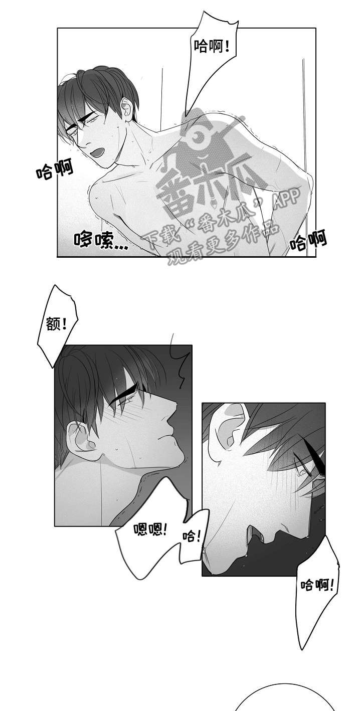 职场伪装漫画,第45章：尴尬3图