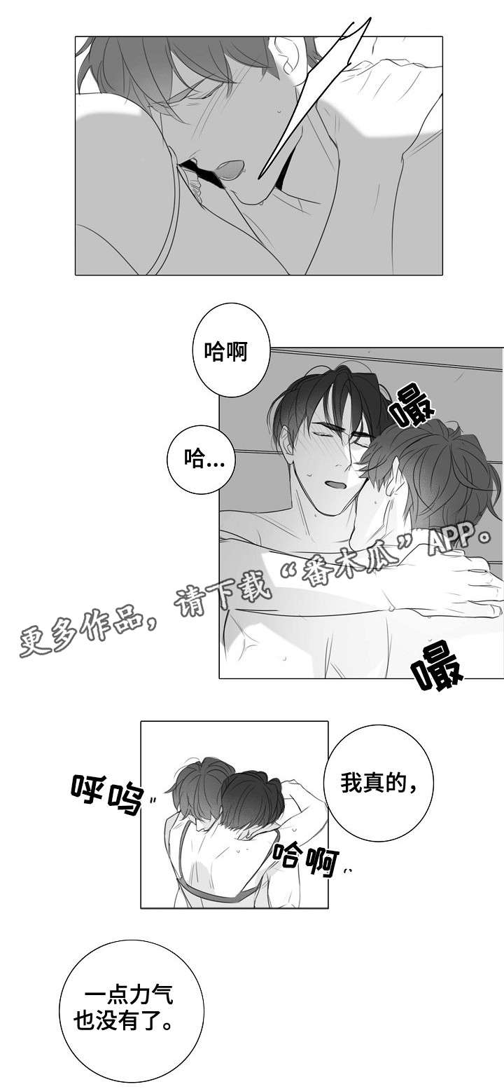 职场伪装漫画,第33章：无力3图