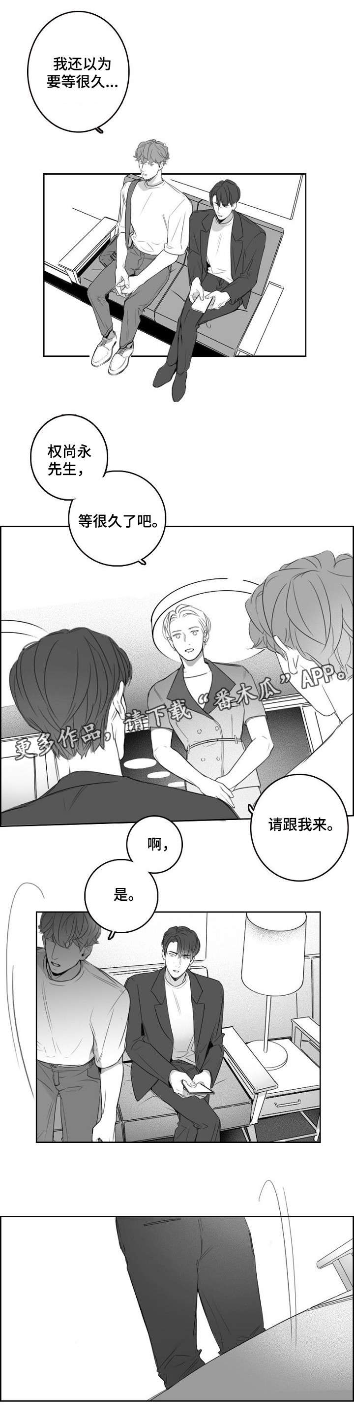 职场伪装的十大方法漫画,第15章：短信2图