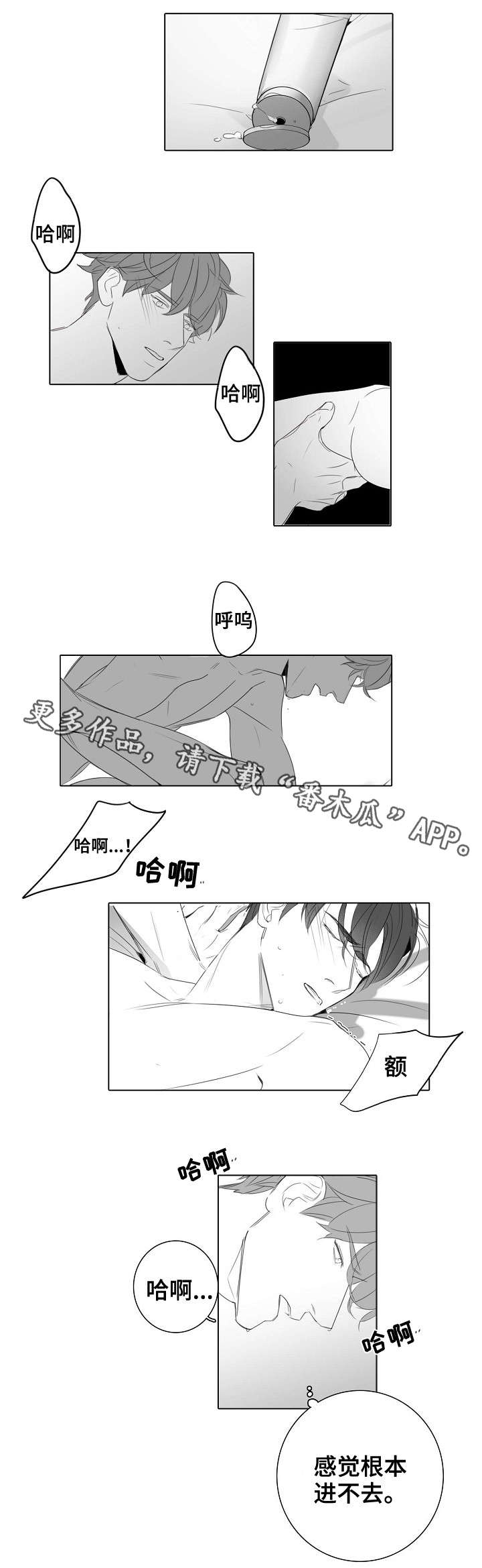 职高漫画,第28章：到此为止3图